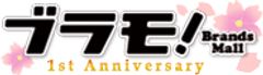 株式会社ブラモのロゴ