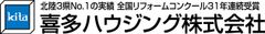 喜多ハウジング株式会社のロゴ