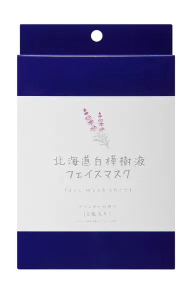 北海道白樺樹液フェイスマスク(ラベンダーの香り)