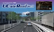 3次元バーチャルリアリティ UC-win/Road Ver.11