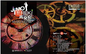 『JIMOREKI＜地元歴史＞再発見』MAGAZINE