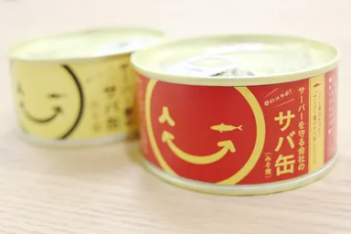 「サーバー屋のサバ缶」シリーズ