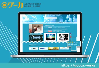 就活ナビにプラス！