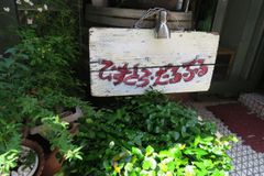 ビストロ・ダルブル 恵比寿店のロゴ