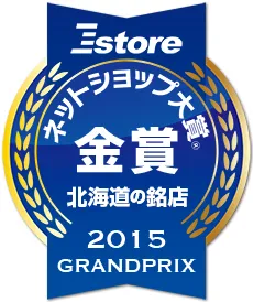 “北海道の銘店金賞”ロゴ