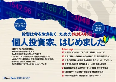 政経電論第15号 特集1