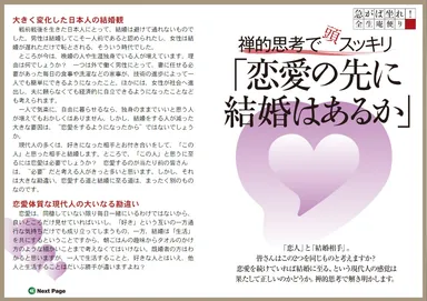 政経電論第15号 特集3