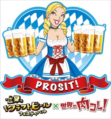 国際観光食文化博２０１６