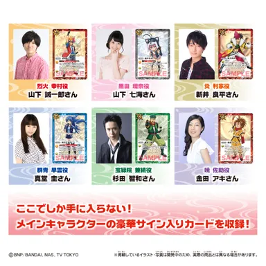 豪華声優陣のサイン入りカード