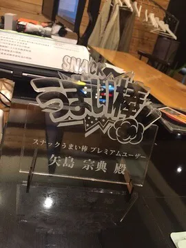 当店オリジナル盾(イメージ)