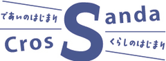 兵庫県三田市が「さんだ夢大使」を設置!
造形作家の新宮 晋 氏とパティシエの小山 進 氏を任命