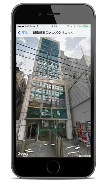 ストリートビュー画面