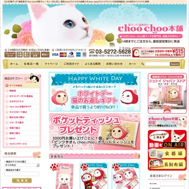 サイトトップページ