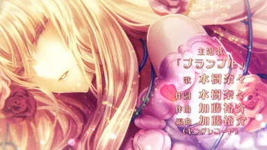 主題歌「ブランブル」映像