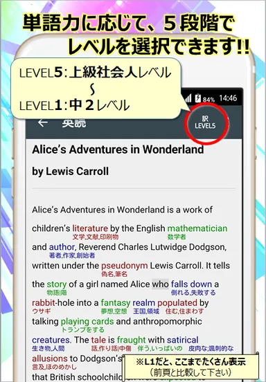 『英読』画面イメージ(2)