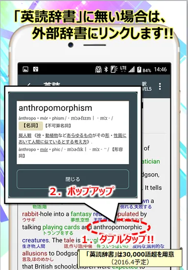 『英読』画面イメージ(3)
