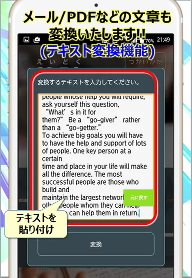 『英読』画面イメージ(4)