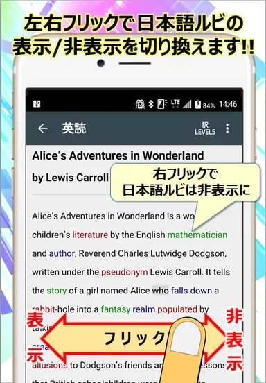 『英読』画面イメージ(5)