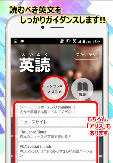 『英読』画面イメージ(6)