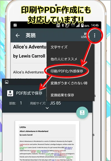 『英読』画面イメージ(7)