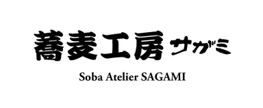 蕎麦工房サガミロゴ