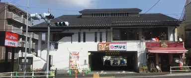 和食麺処サガミ いずみ中央店