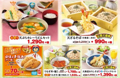 東京・埼玉・神奈川・静岡（一部）