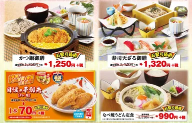 大阪・京都・兵庫・奈良・滋賀・富山・石川・福井