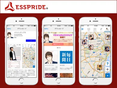 イケメンチップスマップ