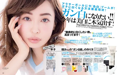 andGIRL4月号 平子理沙