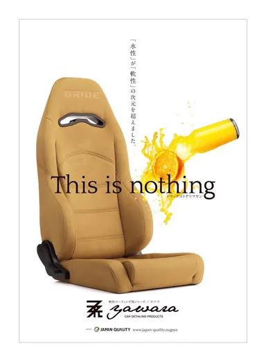 「水性」が「軟性」の次元を超えました