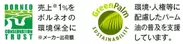 (左から)「ボルネオ保全トラスト」ロゴ、「Green Palm」ロゴ