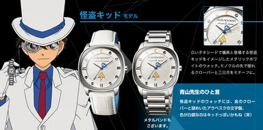 キッドウォッチ