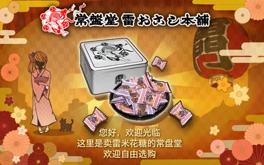 中国語の呼び込み