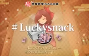 Luckysnack