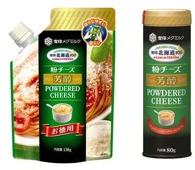 「芳醇ゴーダ」配合の商品（『雪印北海道100　粉チーズ芳醇　お徳用』『雪印北海道100　粉チーズ芳醇』）