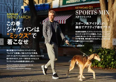 GOODA Vol.28　特集