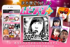 『ムビスタプラス』1