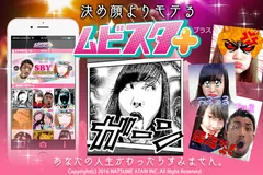 『ムビスタプラス』1