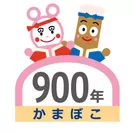 かまぼこ900年 ロゴ