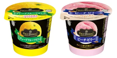 『FRUIT DESSERT グレープフルーツゼリー』『FRUIT DESSERT ピーチゼリー』