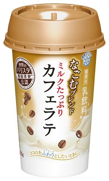 『なごむブレンド ミルクたっぷりカフェラテ』