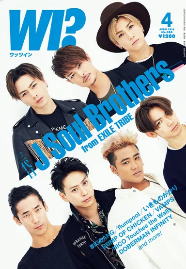 ワッツイン4月号 三代目 J Soul Brothers from EXILE TRIBE