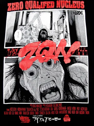 アイアムアヒーロー(THE BEGINNING OF THE END) 5