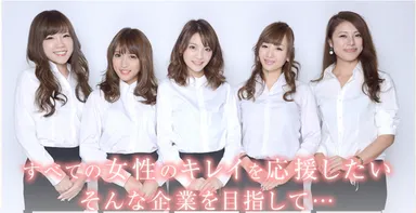 モデル女子幹部