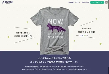 STEERSのTOPページ画像