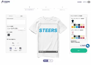 STEERSのTシャツデザイン作成画面