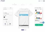 STEERSのTシャツデザイン作成画面