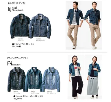 『サプライズGジャン1,290円+税』