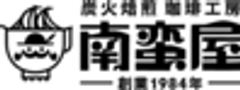 南蛮屋株式会社のロゴ